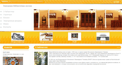 Desktop Screenshot of library.miit.ru