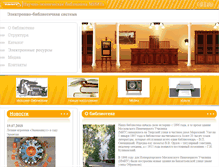 Tablet Screenshot of library.miit.ru