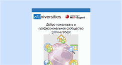Desktop Screenshot of connapps.miit.ru