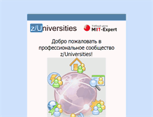 Tablet Screenshot of connapps.miit.ru
