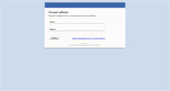 Desktop Screenshot of my.miit.ru