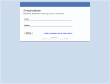 Tablet Screenshot of my.miit.ru