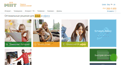 Desktop Screenshot of miit.ua
